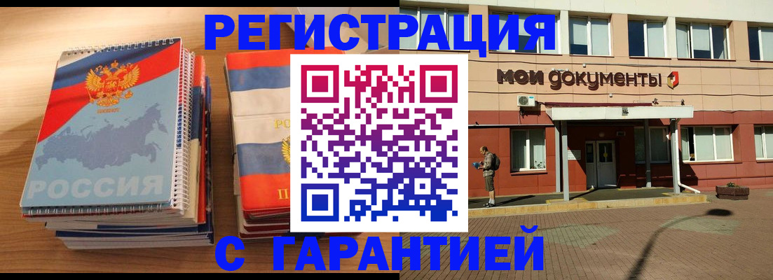 временная регистрация недорого в Полысаево