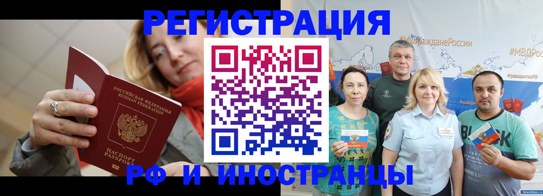 регистрация в Полысаево