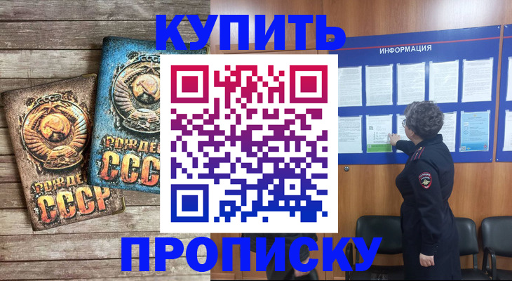 временная регистрация гарантия в Полысаево